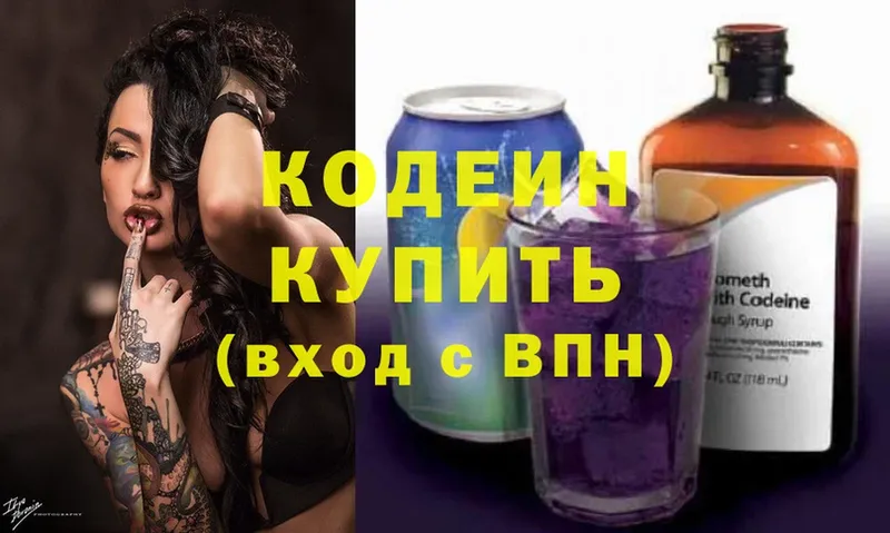 Codein Purple Drank  Тайшет 