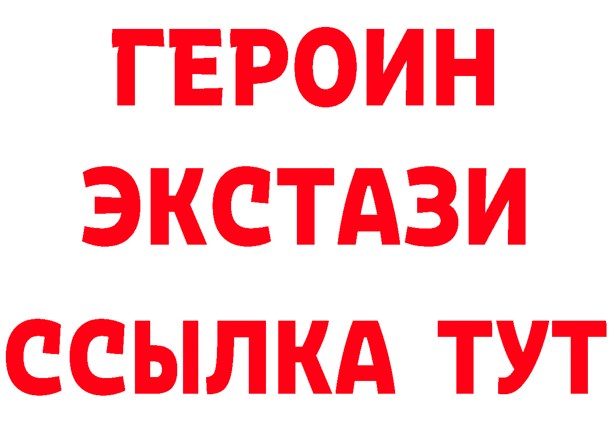 Бутират BDO 33% зеркало shop мега Тайшет